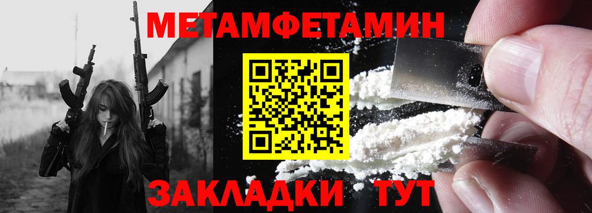 АМФЕТАМИН 97% Минеральные Воды