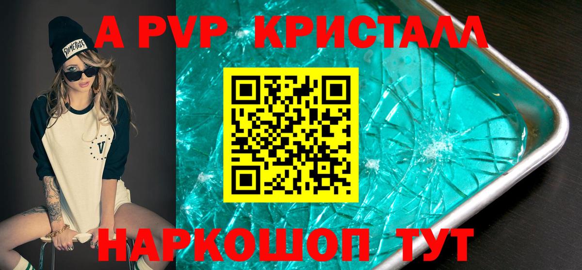 А ПВП  Вход с VPN  A-PVP Crystall  Alfa_PVP мука  Минеральные Воды  Альфа ПВП крисы CK 
