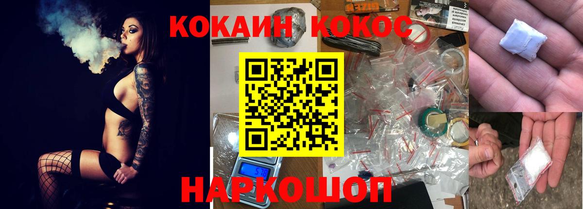 Cocaine  COCAIN Боливия  Вход с VPN  Минеральные Воды 