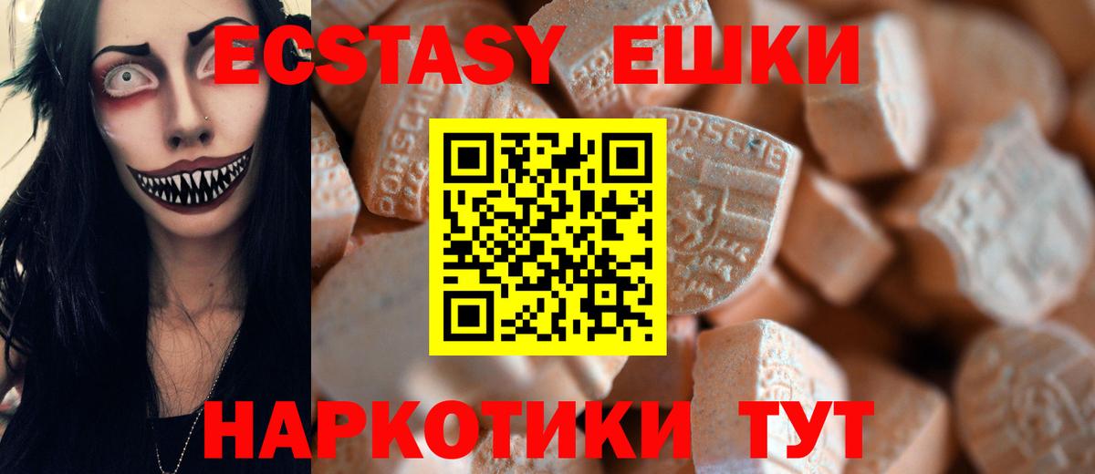 Ecstasy DUBAI  Вход с VPN  Ecstasy  Минеральные Воды  Ecstasy XTC 
