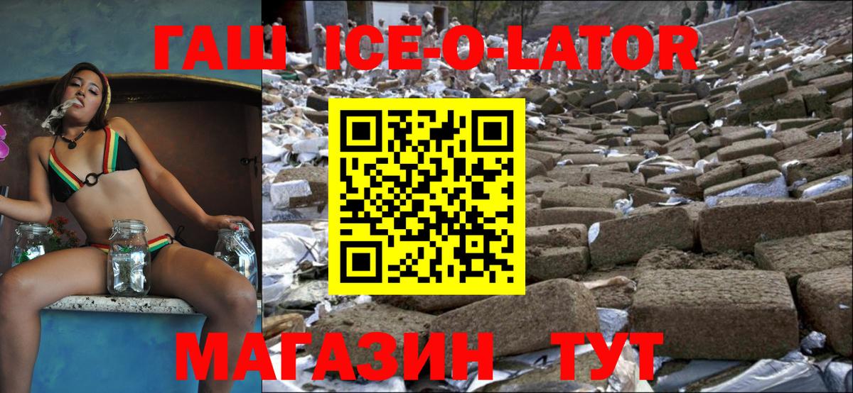 ГАШИШ индика сатива Минеральные Воды