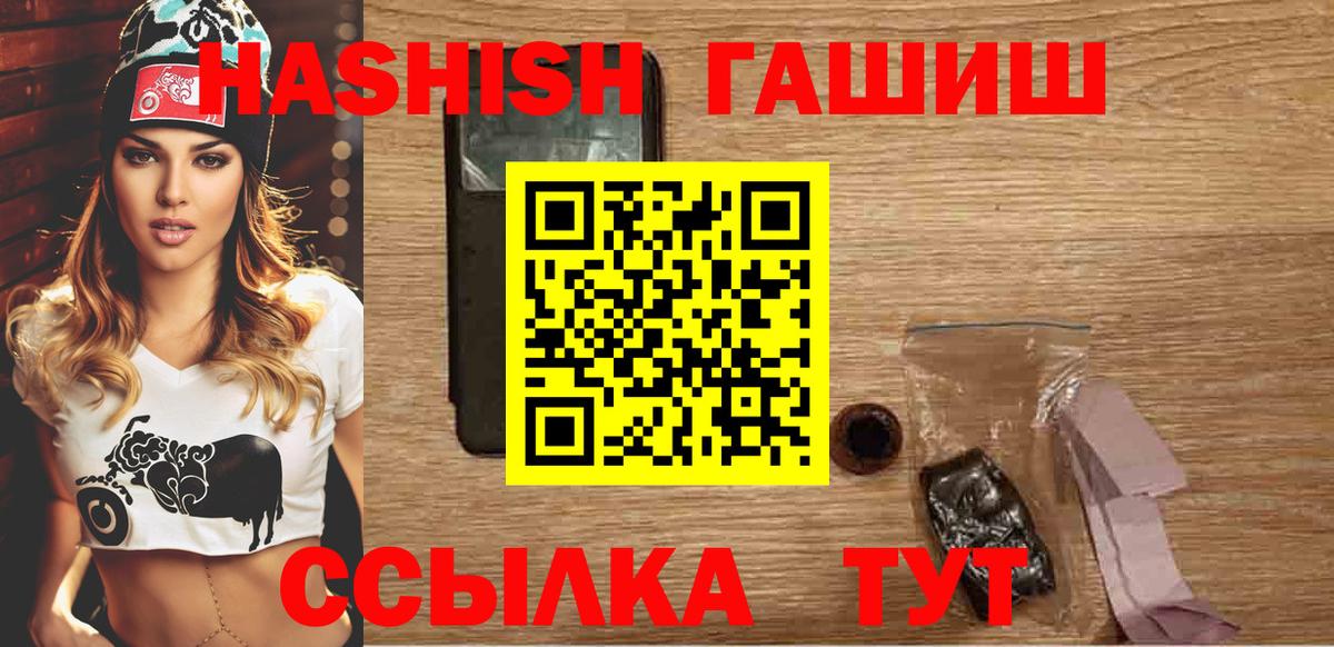 Гашиш Ice-O-Lator  Вход с VPN  Минеральные Воды 