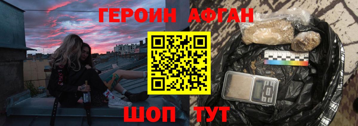 Героин гречка Минеральные Воды