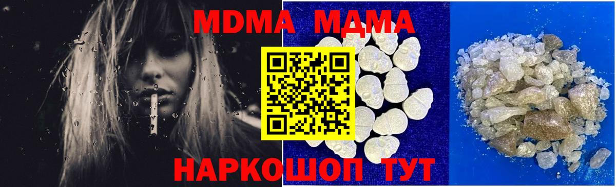 MDMA  MDMA crystal  Вход с VPN  МДМА Molly  Минеральные Воды 