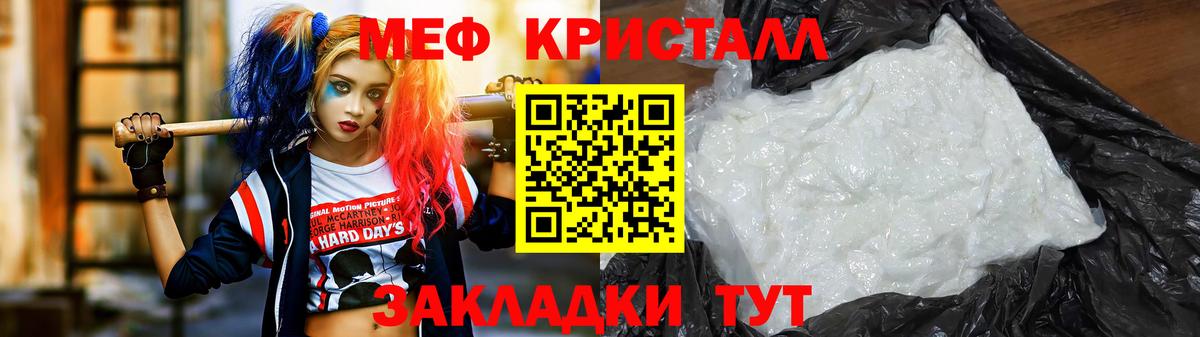 МЕФ мука  Мефедрон мука  Вход с VPN  Минеральные Воды 