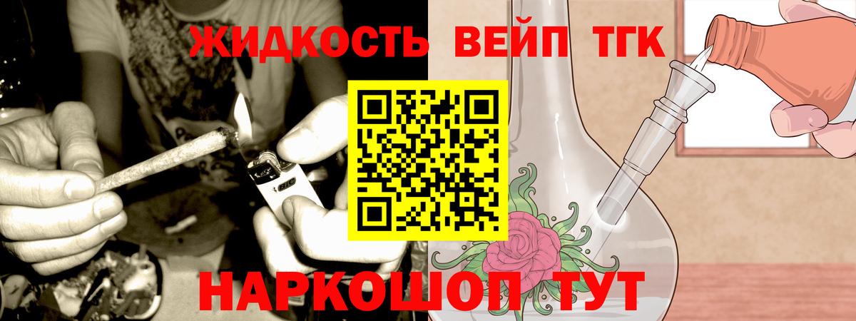 Минеральные Воды  Дистиллят ТГК жижа  ТГК Wax  Вход с VPN 