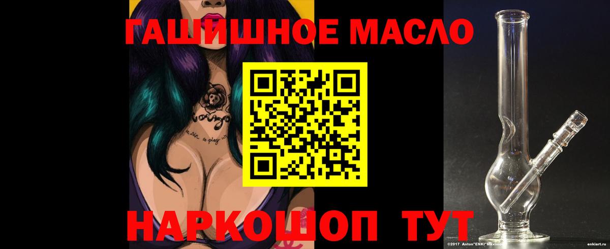 ТГК гашишное масло Минеральные Воды